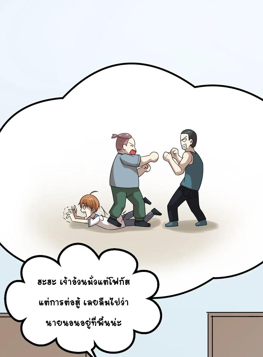 หัวหน้ามาเฟียกลับมาอายุ 16 อีกครั้ง ตอนที่ 37 หน้า 9