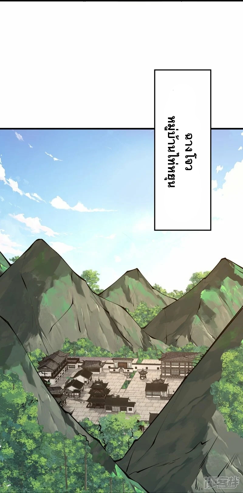 บรรพบุรุษผู้ขัดเกลากายา (ทันจีน) ตอนที่ 86 หน้า 14