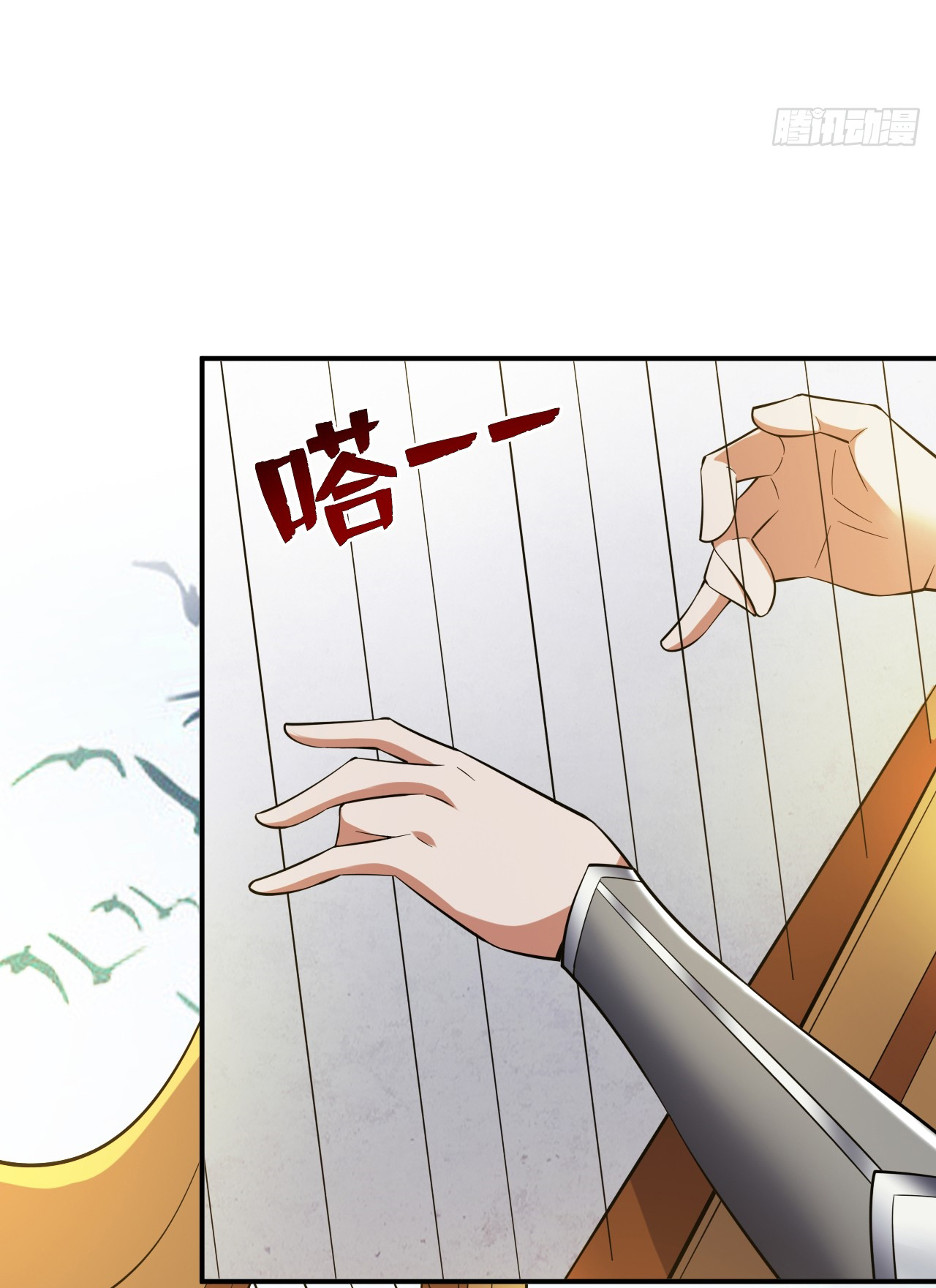 ข้าอยู่อย่างสันโดษมากว่า 100,000 ปี (ทันจีน) ตอนที่ 85 หน้า 15