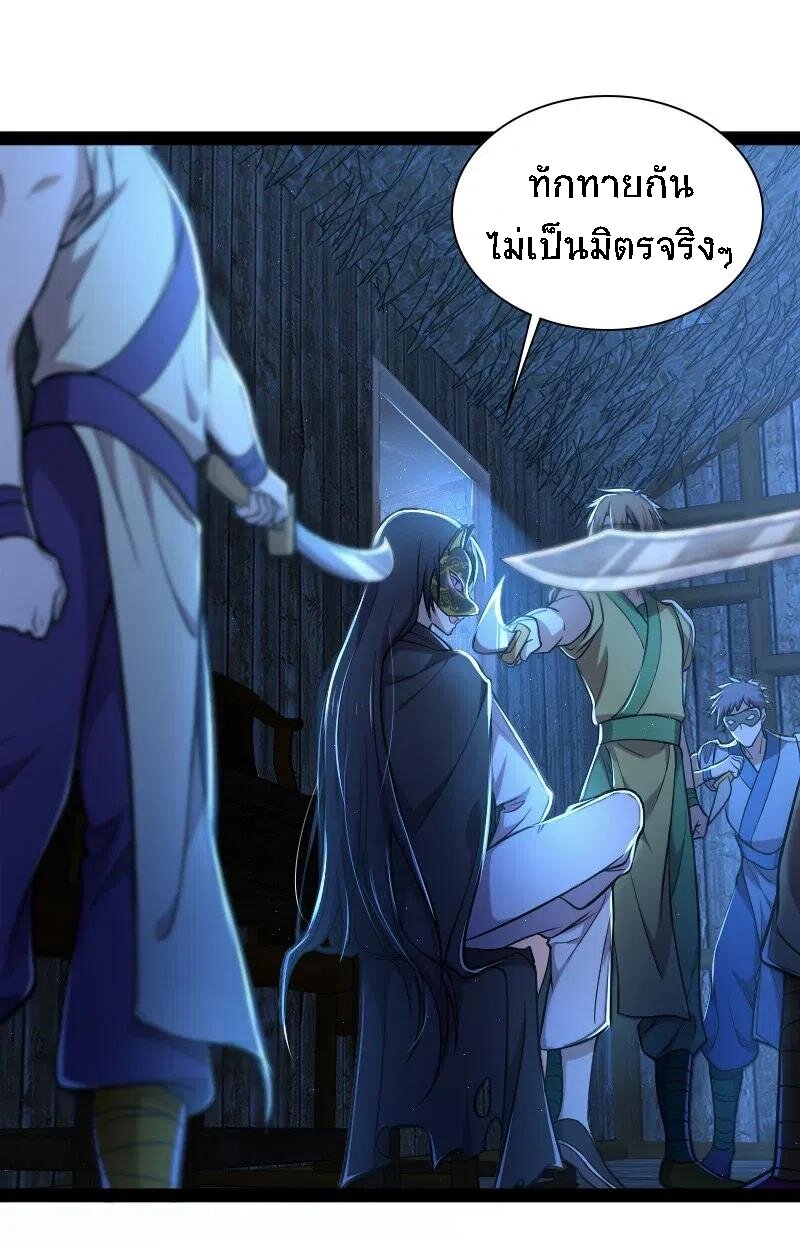 ชีวิตอันสันโดษของจักพรรดิ์หลินเกอ ตอนที่ 38 หน้า 22