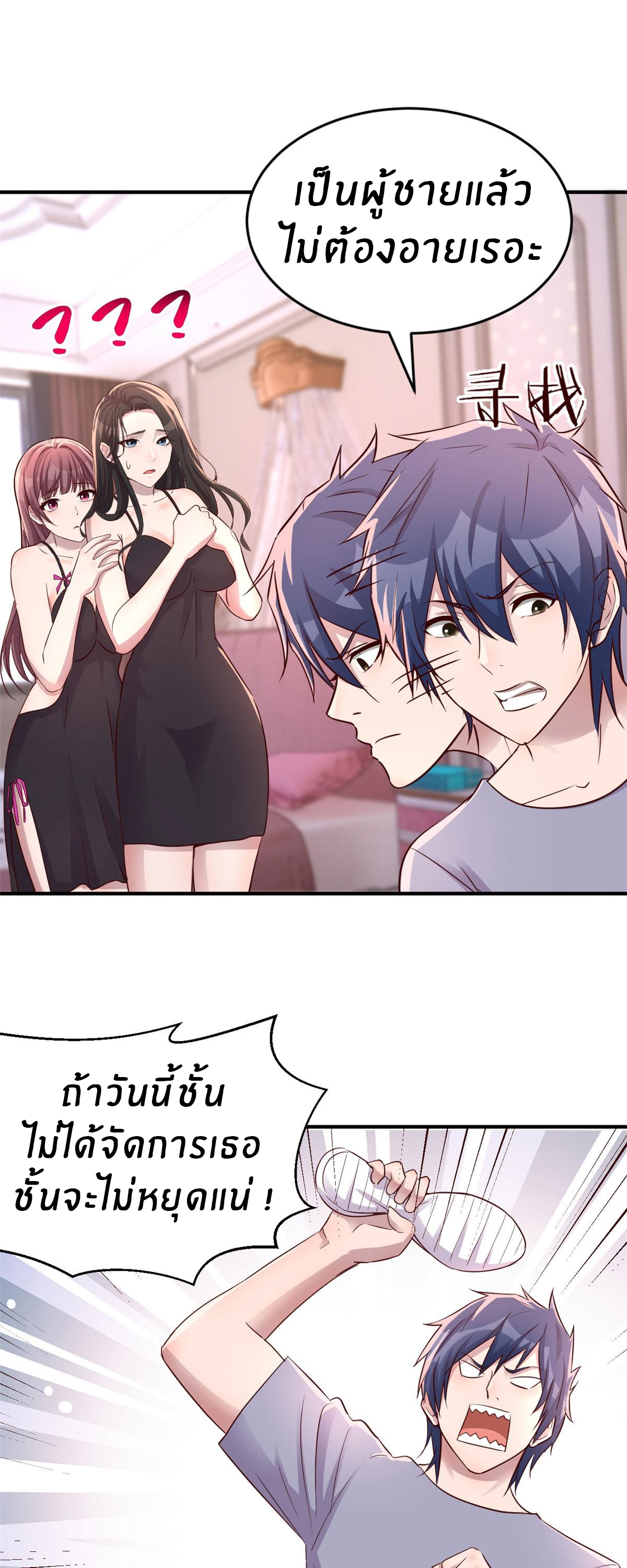 พี่สาวอยากเล่นคุณ ตอนที่ 155 หน้า 6