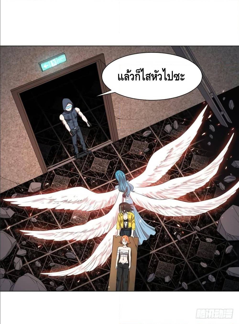 List of villains ตอนที่ 47 หน้า 26