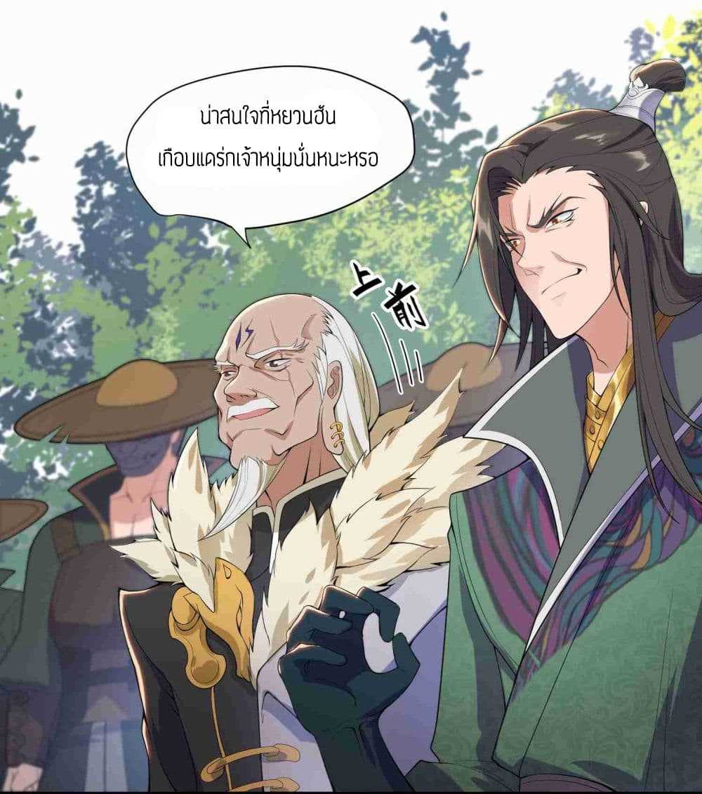 Super Warrior in Another World ทหารเซียนไปหาเมียที่ต่างโลก (กำลังแปลอยู่) ตอนที่ 3 หน้า 12