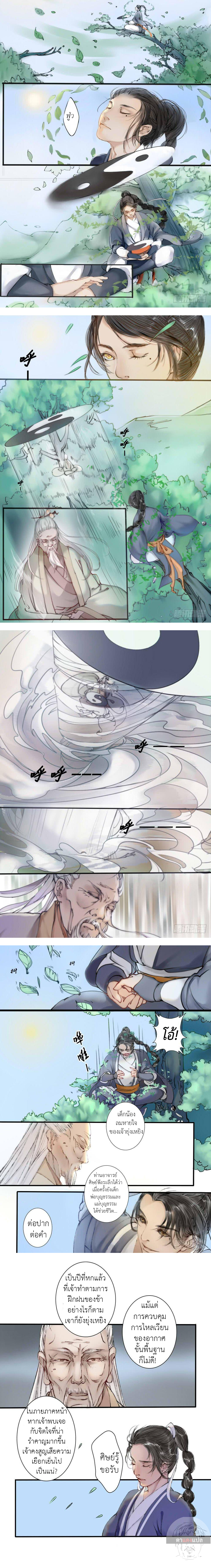 Natural ตอนที่ 1 หน้า 2