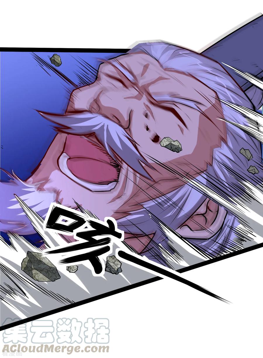 เหยียบย่ำแม่น้ำอมตะ ตอนที่ 45 หน้า 17