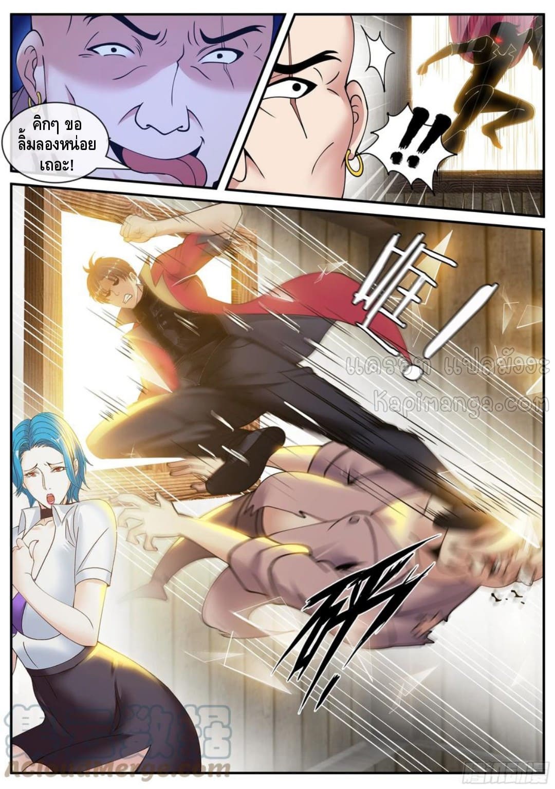 Apocalyptic dungeon ตอนที่ 106 หน้า 5