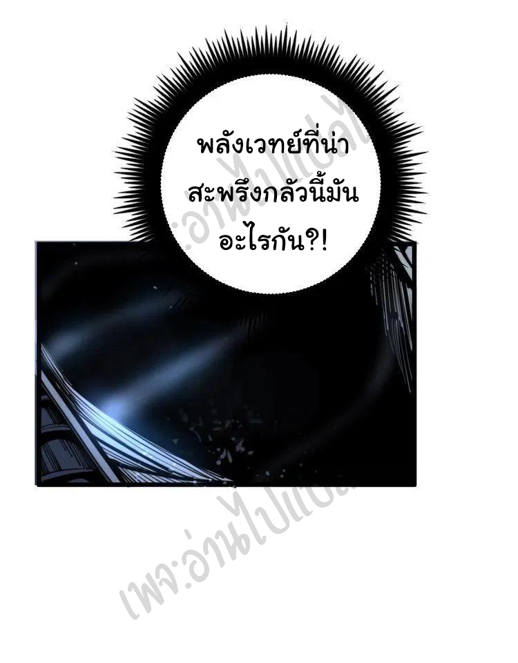 Bad Hand Witch Doctor สุดยอดพ่อมดหมอผี ตอนที่ 165 หน้า 3