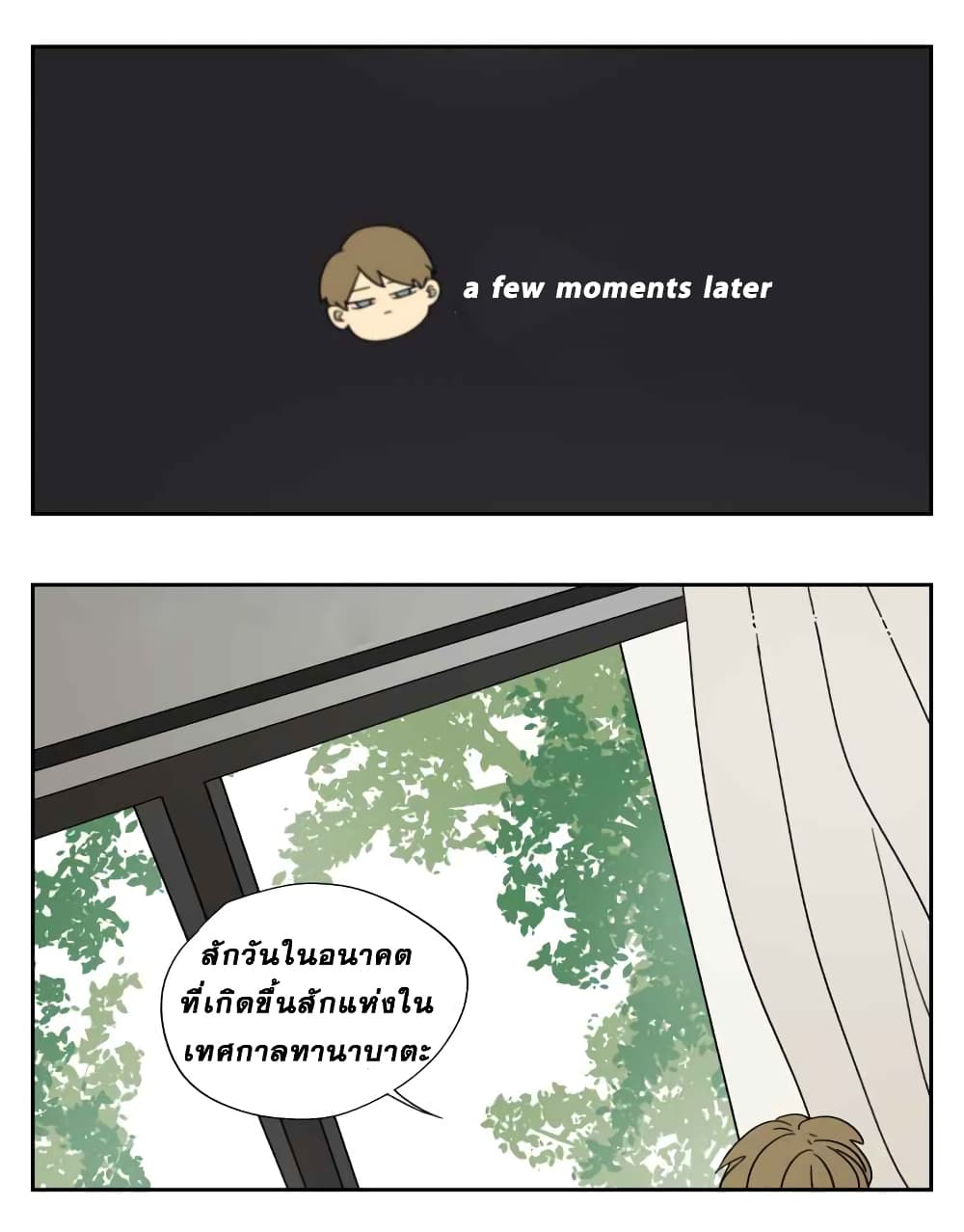 Nan Hao & Shang Feng ตอนที่ 18 หน้า 6