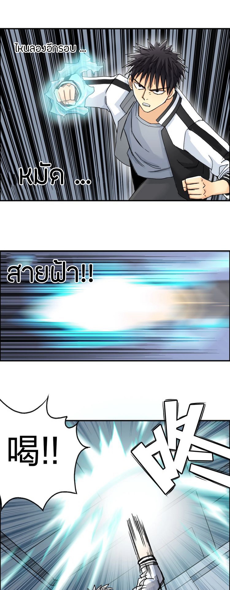Super cube ตอนที่ 8 หน้า 7