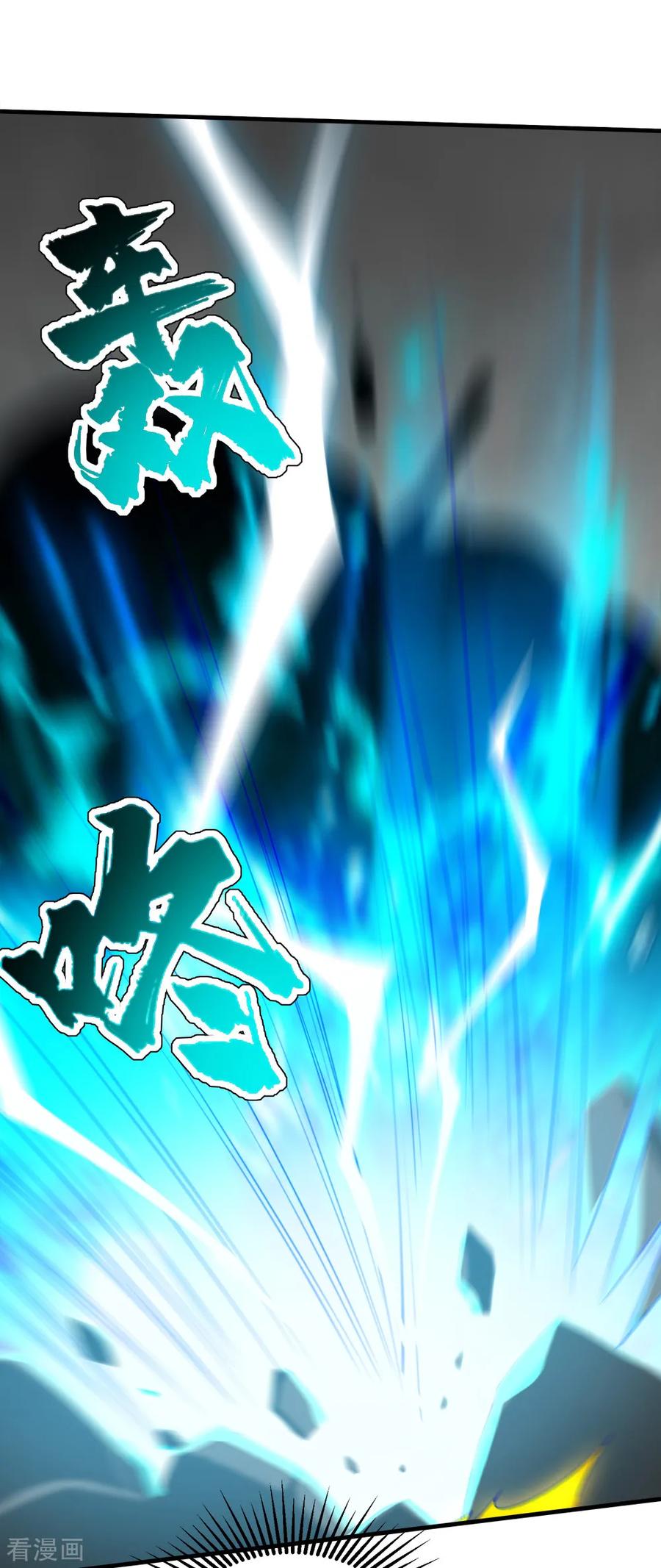 เทพอสูรสยบฟ้า ตอนที่ 31 หน้า 2