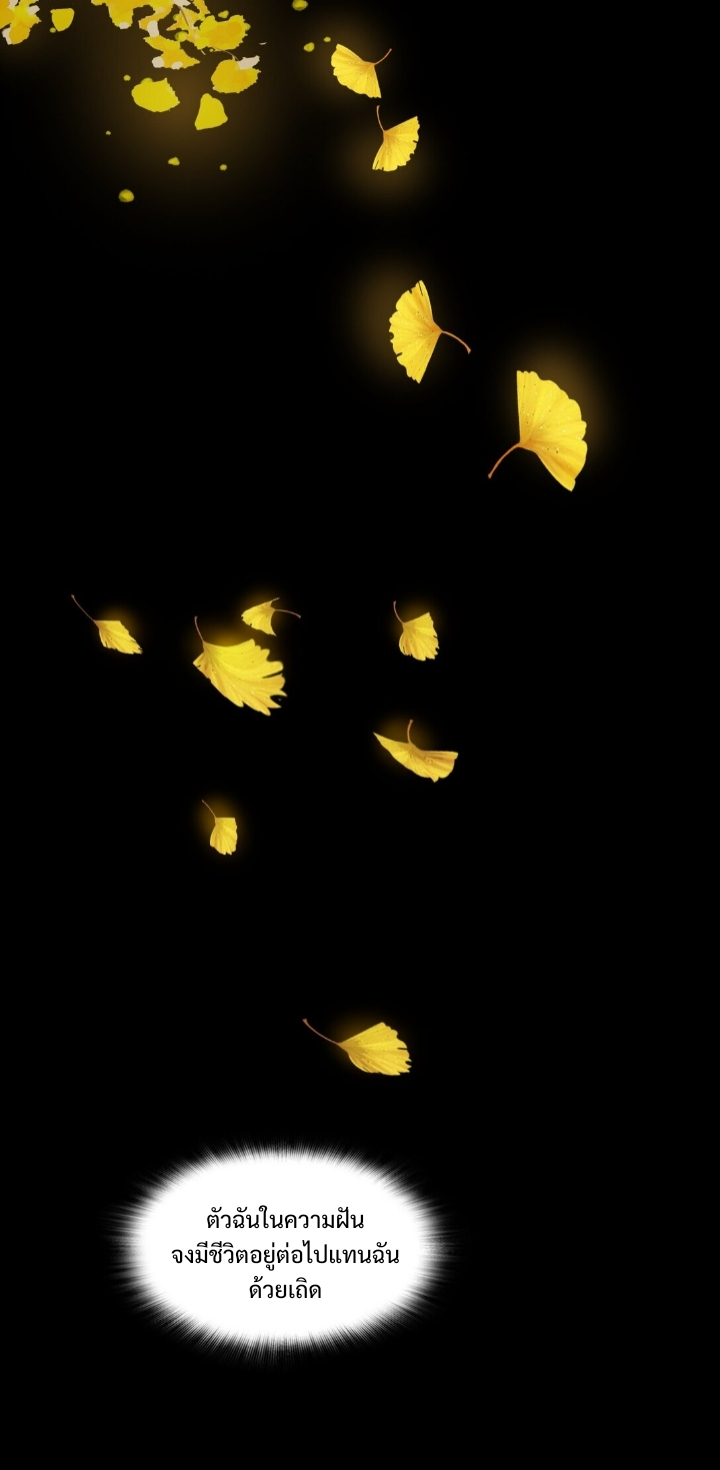 หัตถ์ของพระเจ้า ตอนที่ 30 หน้า 16