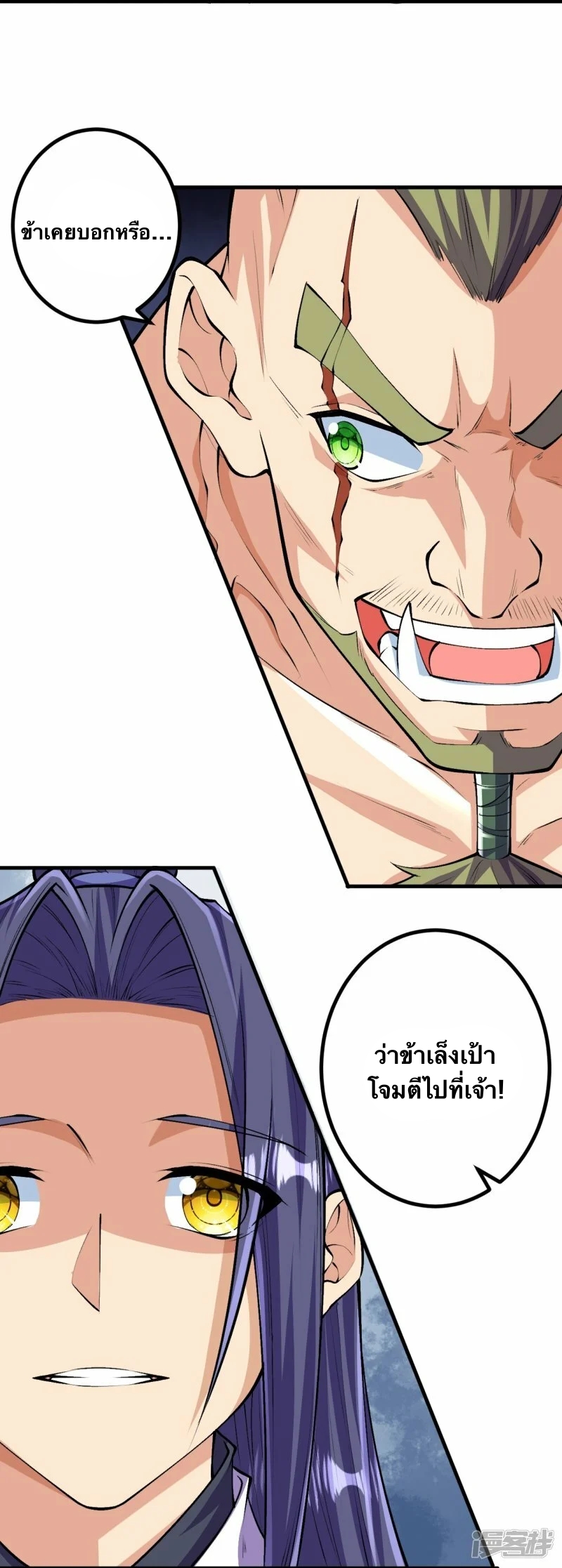 บรรพบุรุษผู้ขัดเกลากายา (ทันจีน) ตอนที่ 114 หน้า 20