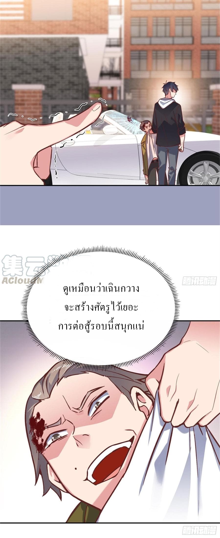 |. Carrying The Goddess Along (จบss1) ตอนที่ 54 หน้า 17