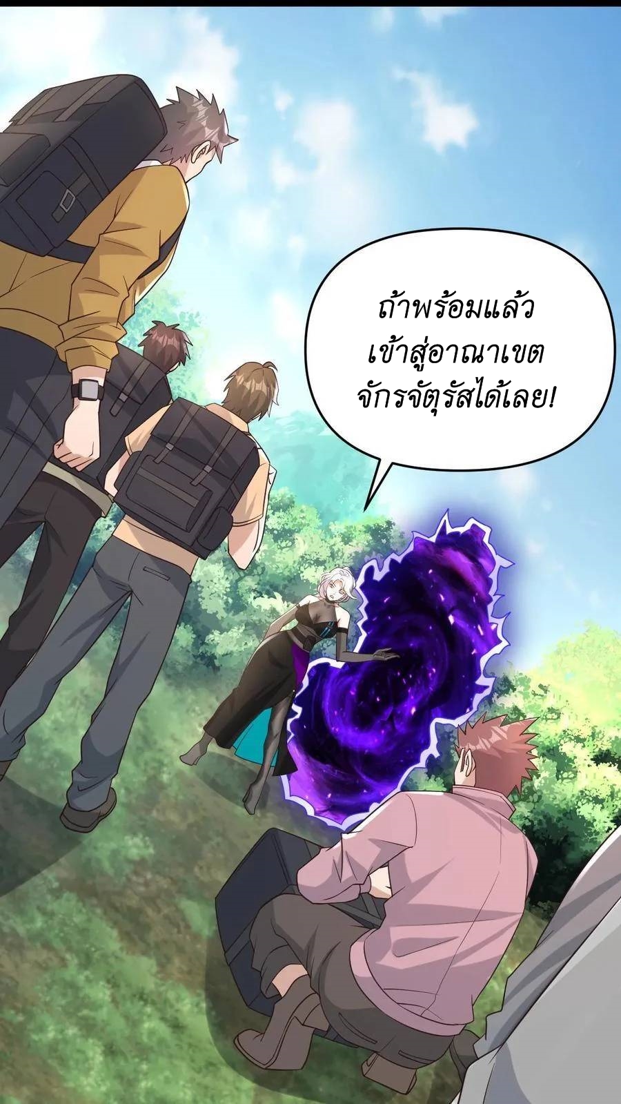 I Accidentally Became Invincible While Studying With My Sister ตอนที่ 7 หน้า 51