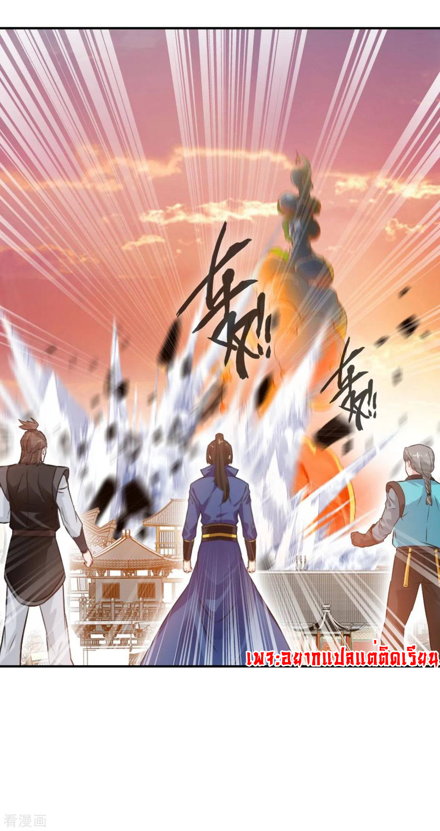 ข้ากลายเป็นผู้เป็นอมตะที่ยิ่งใหญ่ ตอนที่ 26 หน้า 13