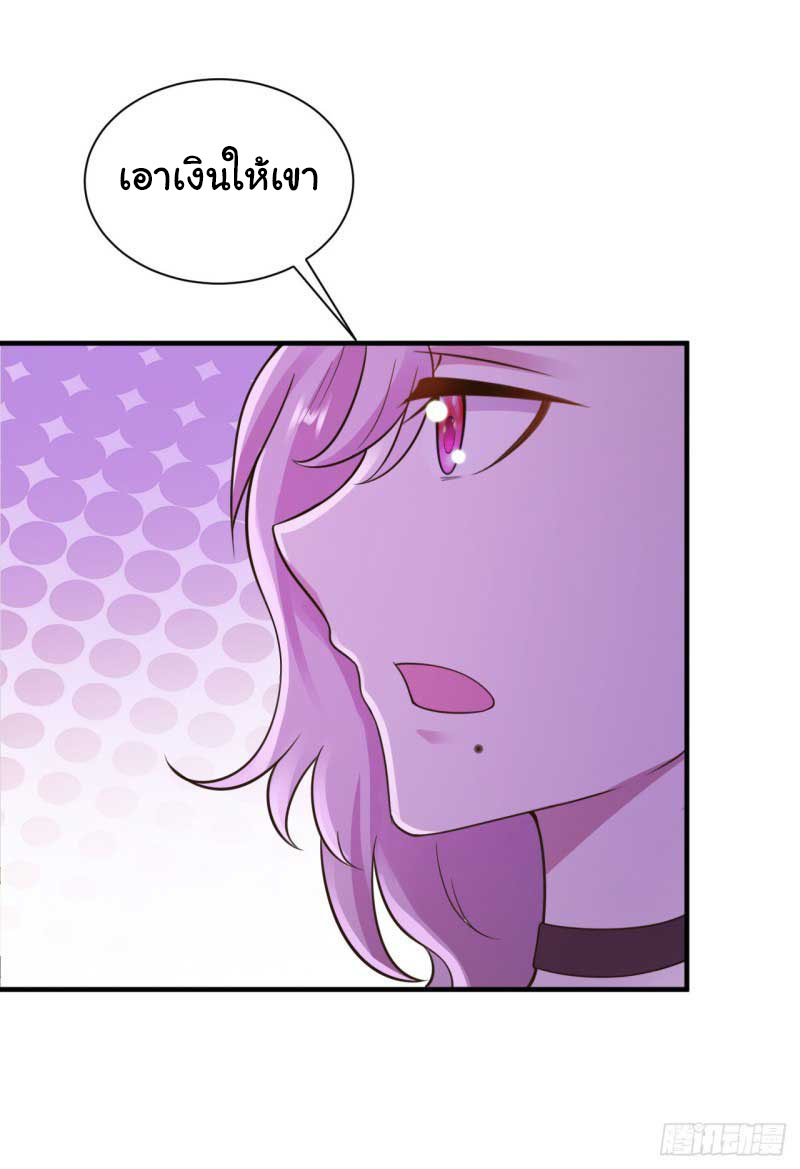 ยัยผู้หญิงคนนี้ ก็คือแฟนสาวของผม ตอนที่ 24 หน้า 16