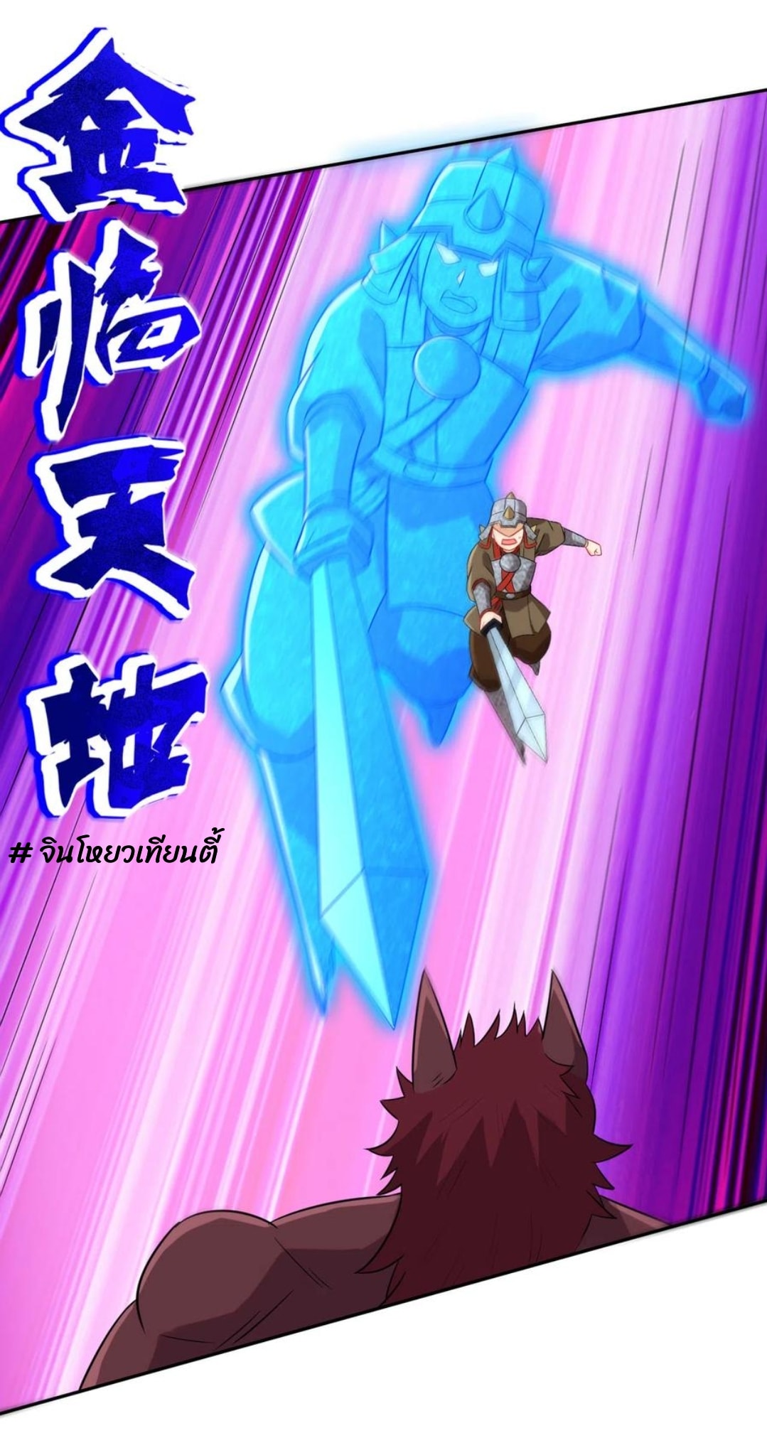 ข้ารับใช้ชั้นหนึ่ง ตอนที่ 180 หน้า 13