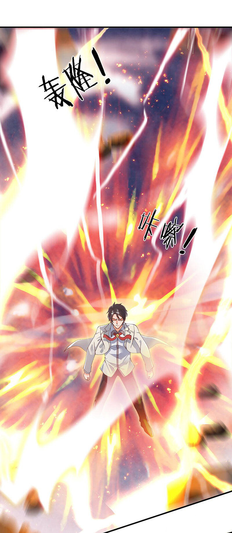 ราชาเทพนิรันดร์ (Eternal god king) ตอนที่ 148 หน้า 15