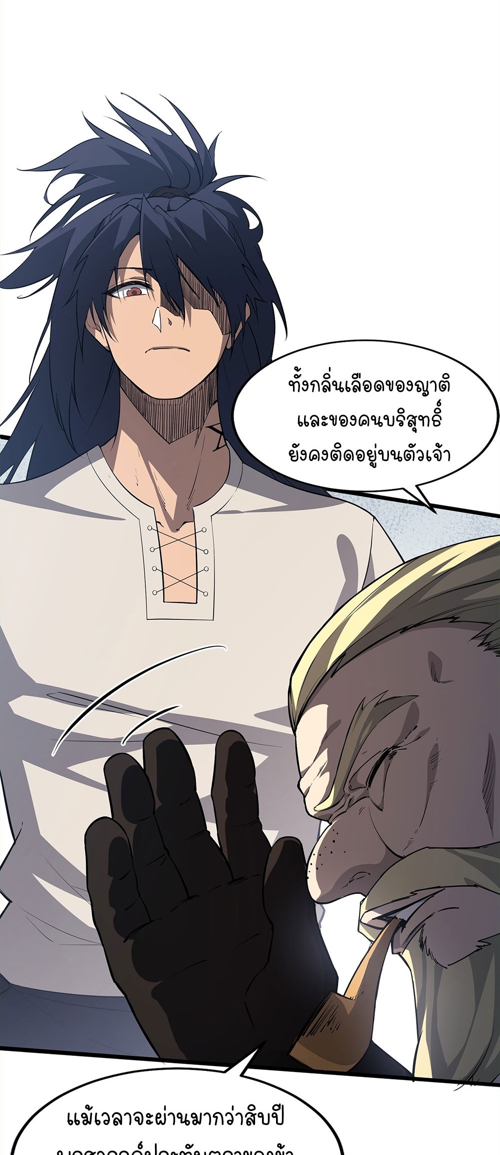 ภูเขาศพทะเลเลือด: การกลับมาของวีรบุรุษ | Mountains of Corpses and Seas of Blood | The Demon-Slaying Madman—Reborn as a Demon ตอนที่ 8 หน้า 32