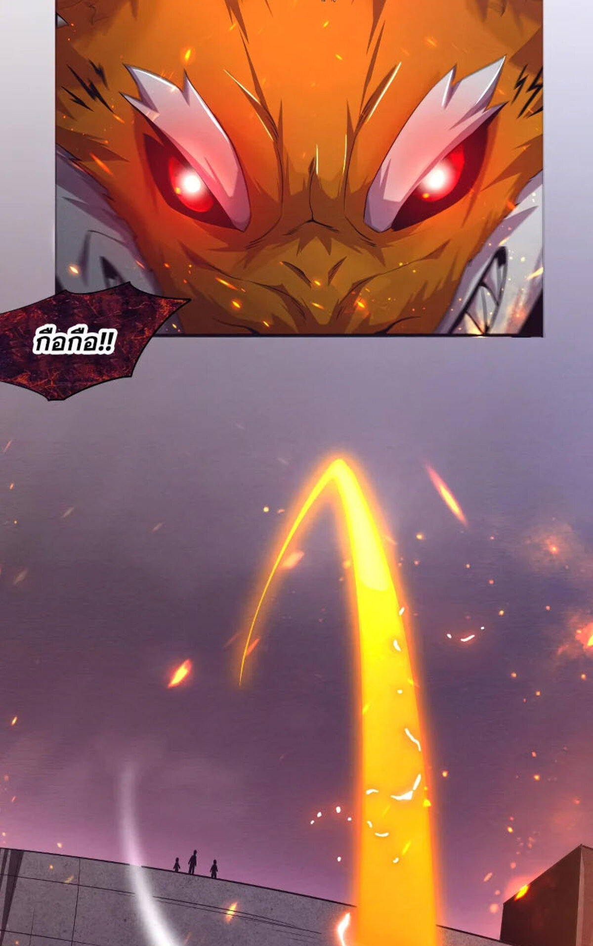 The Frenzy Of Evolution ตอนที่ 33 หน้า 17