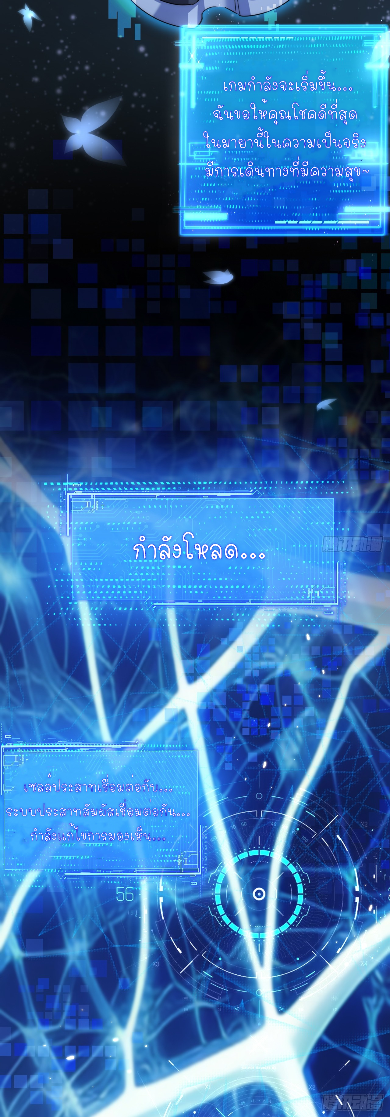 ซานเยว่ ตอนที่ 2 หน้า 30
