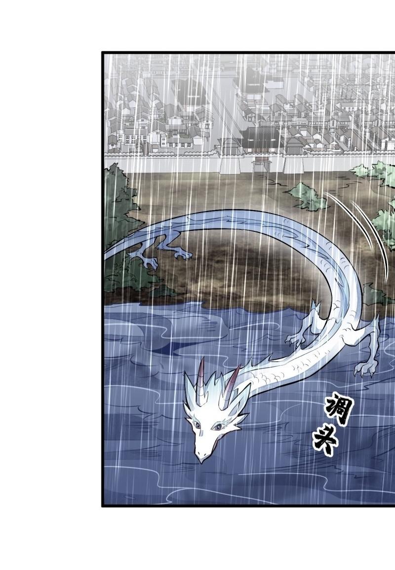 Lan Ke Qi Yuan ตอนที่ 78 หน้า 31