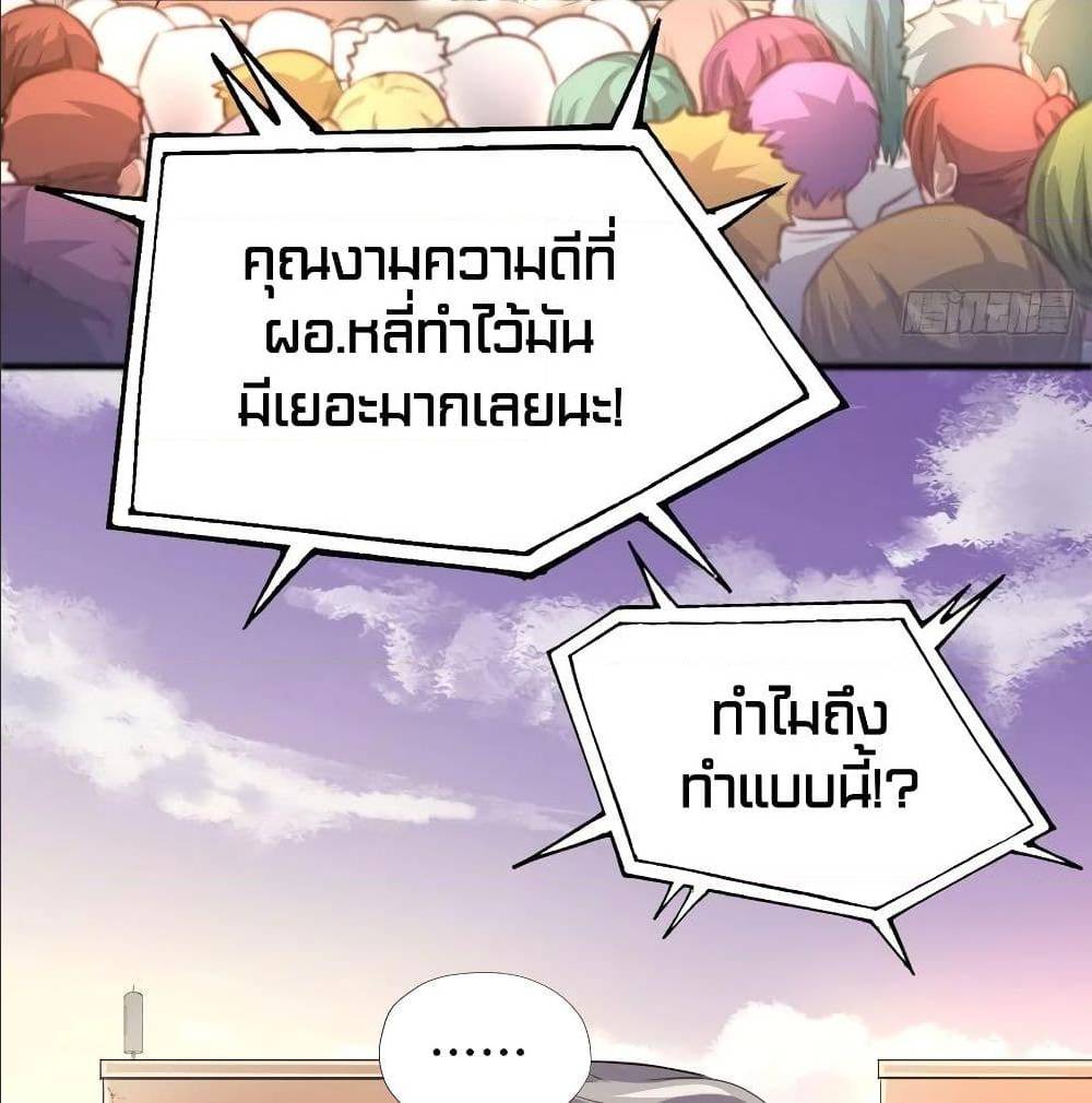 High energy strikes ตอนที่ 39 หน้า 2