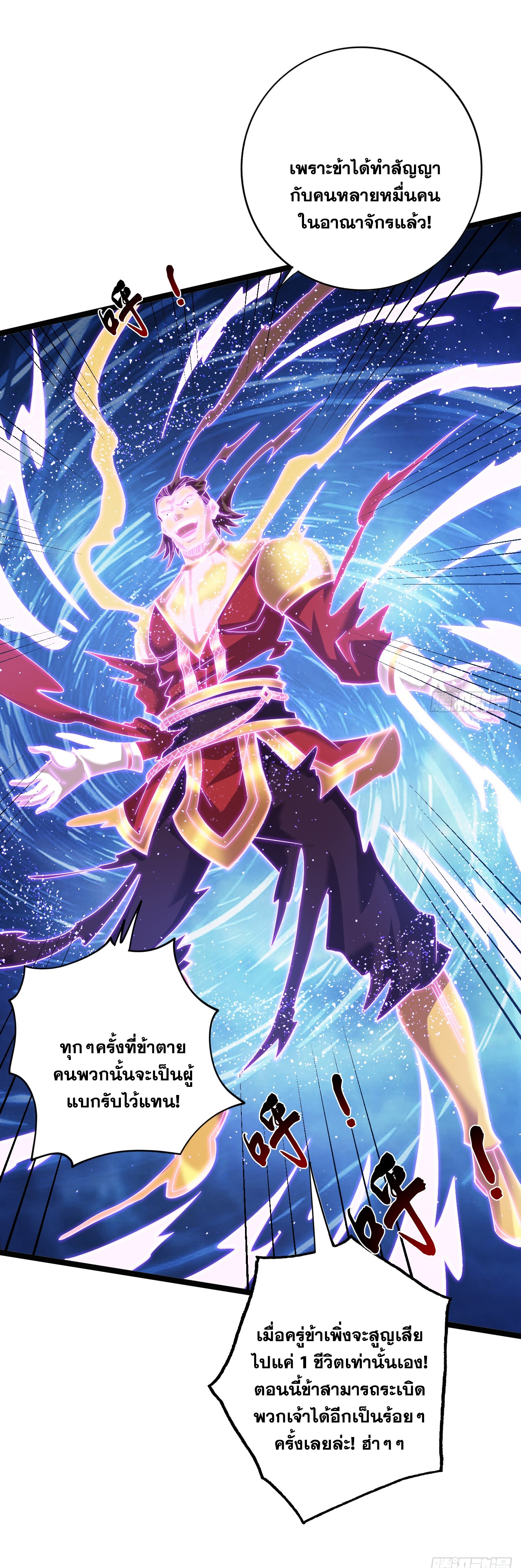 ข้าอยู่อย่างสันโดษมากว่า 100,000 ปี (ทันจีน) ตอนที่ 50 หน้า 35