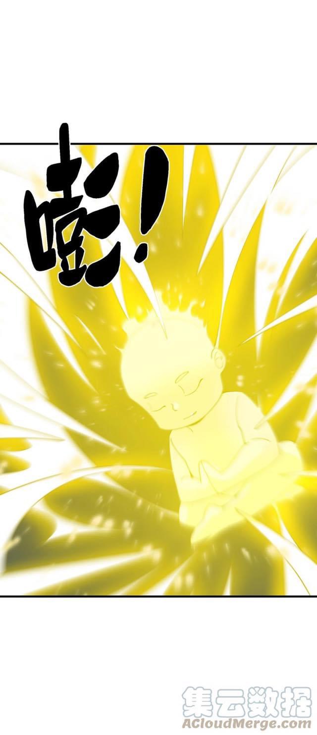 Immortal god of the world (เทพเซียนอมตะเเห่งนคร) ตอนที่ 7 หน้า 46