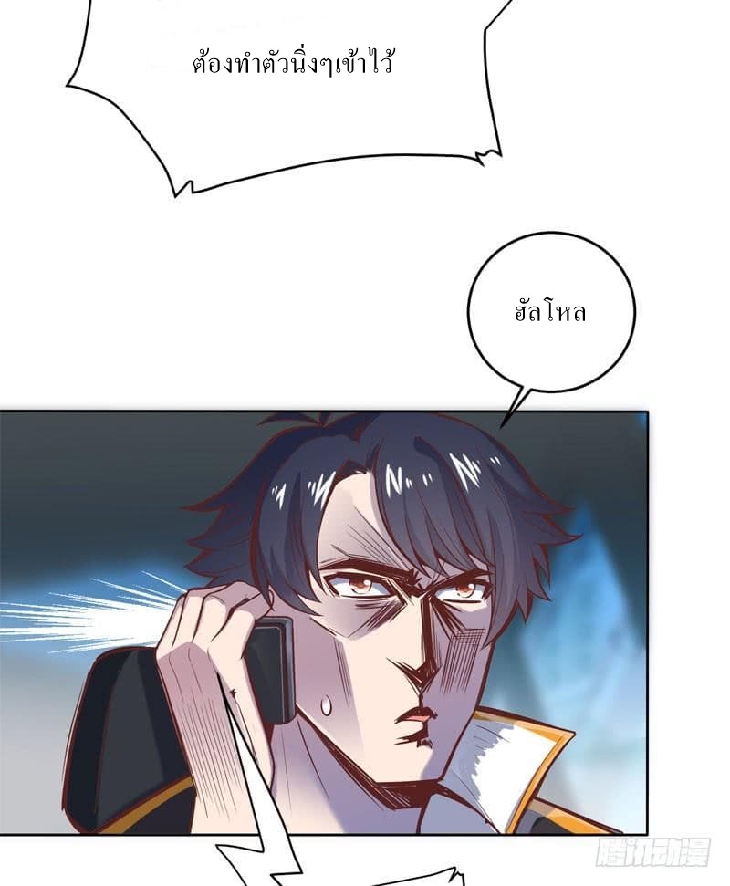 |. Carrying The Goddess Along (จบss1) ตอนที่ 39 หน้า 35