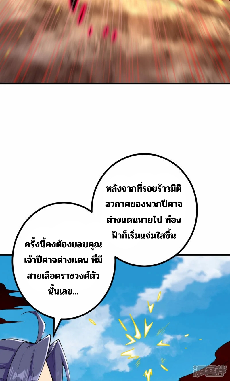 บรรพบุรุษผู้ขัดเกลากายา (ทันจีน) ตอนที่ 188 หน้า 48