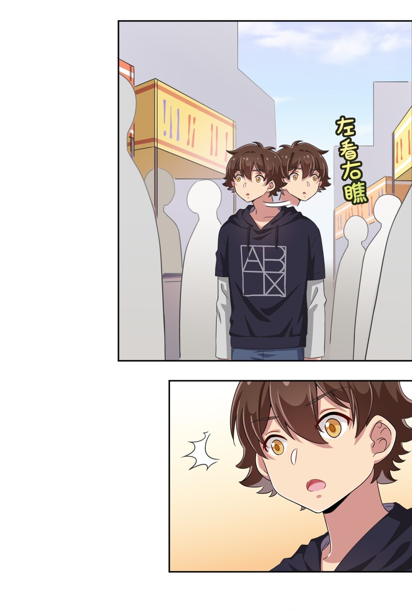 What is the use of God giving me this embarrassing superpower? ตอนที่ 17 หน้า 14