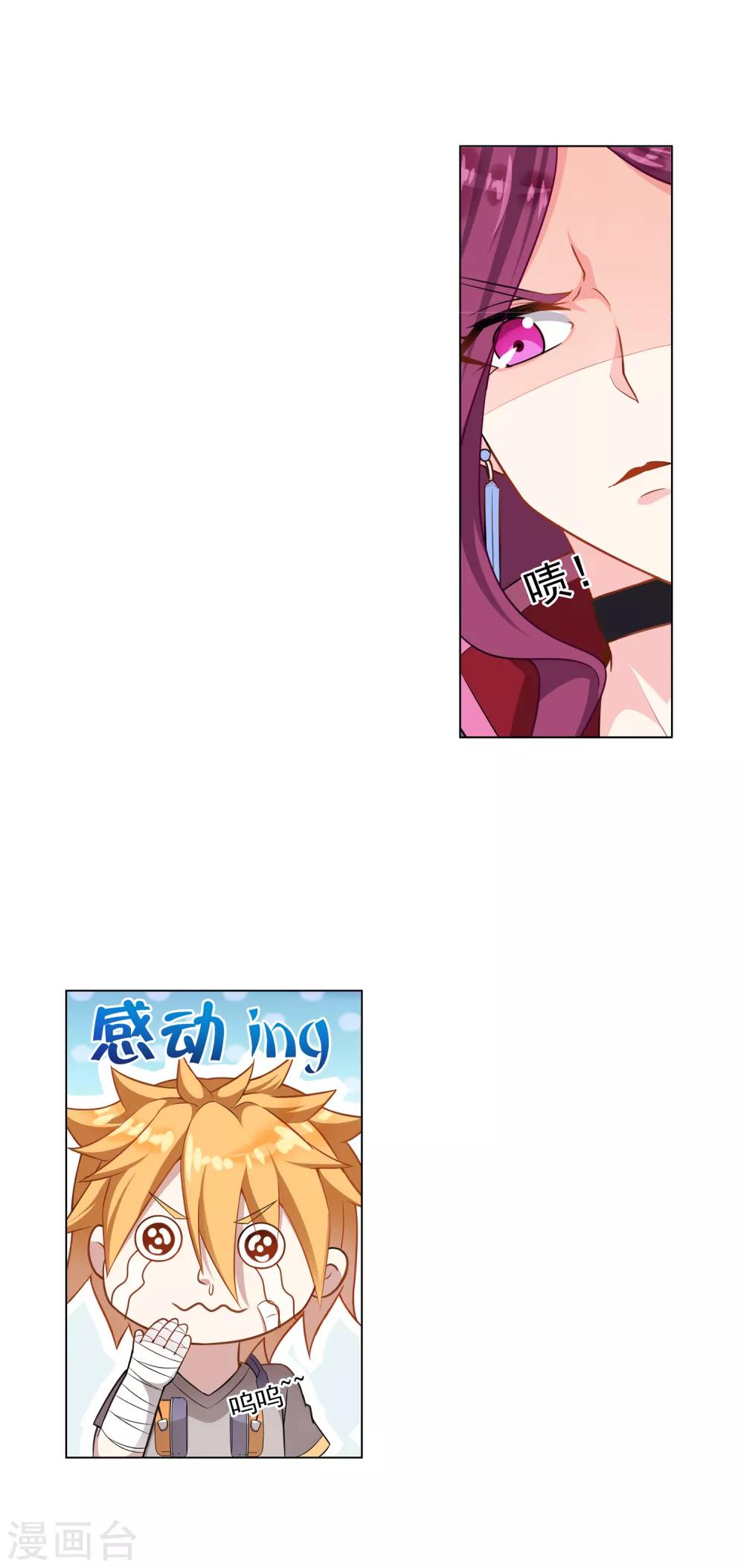 การจุติของมหาเวทย์ ผู้ไร้พ่าย ตอนที่ 7 หน้า 6