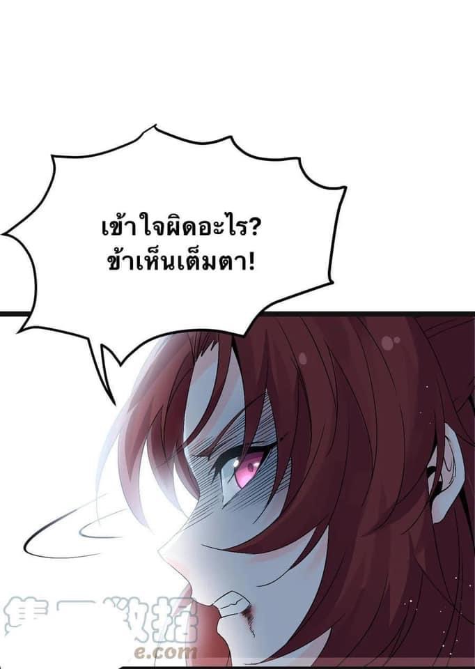 มหาบุรุษ ในตำนาน ตำนานที่หลับใหล (ศิษย์เบิ้มๆ) ตอนที่ 49 หน้า 31