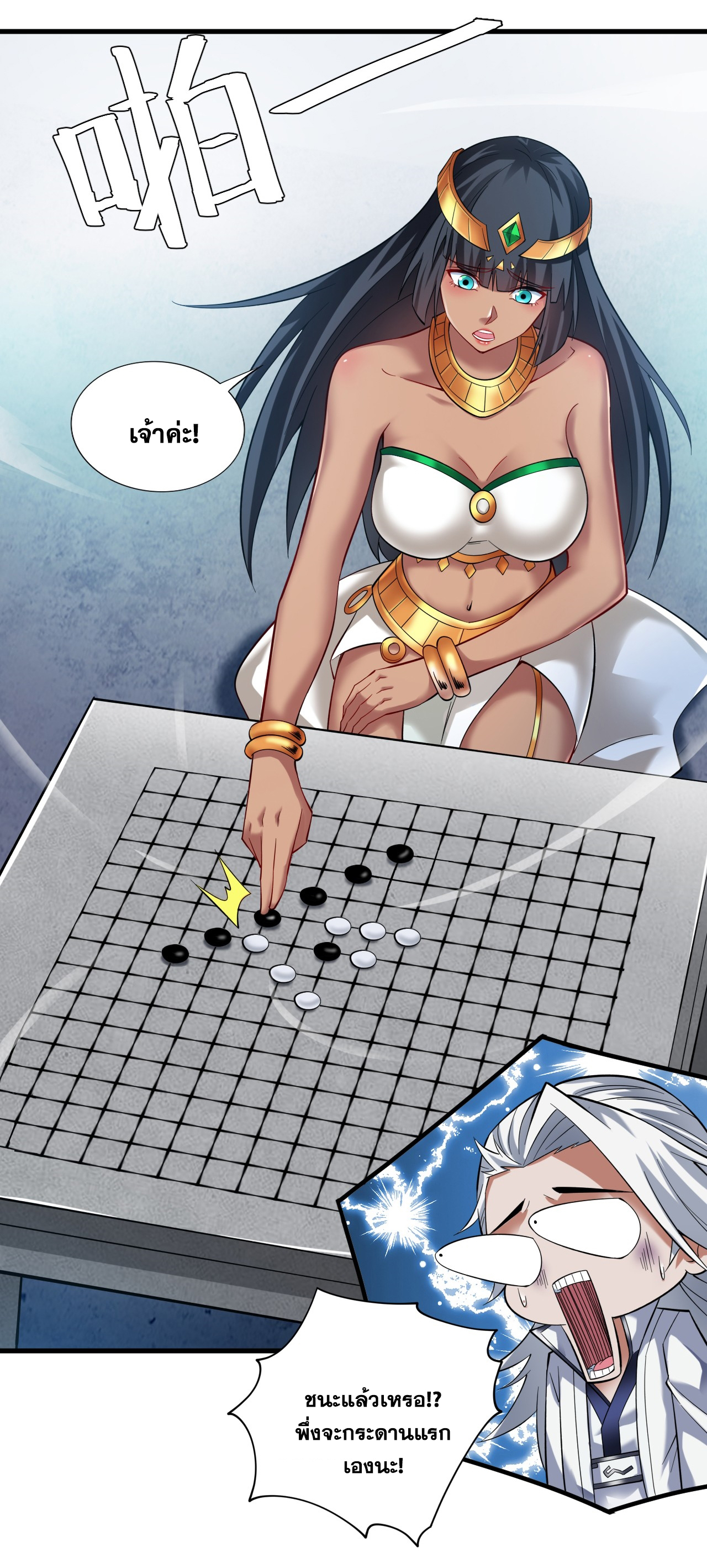 ข้าอยู่อย่างสันโดษมากว่า 100,000 ปี (ทันจีน) ตอนที่ 48 หน้า 38