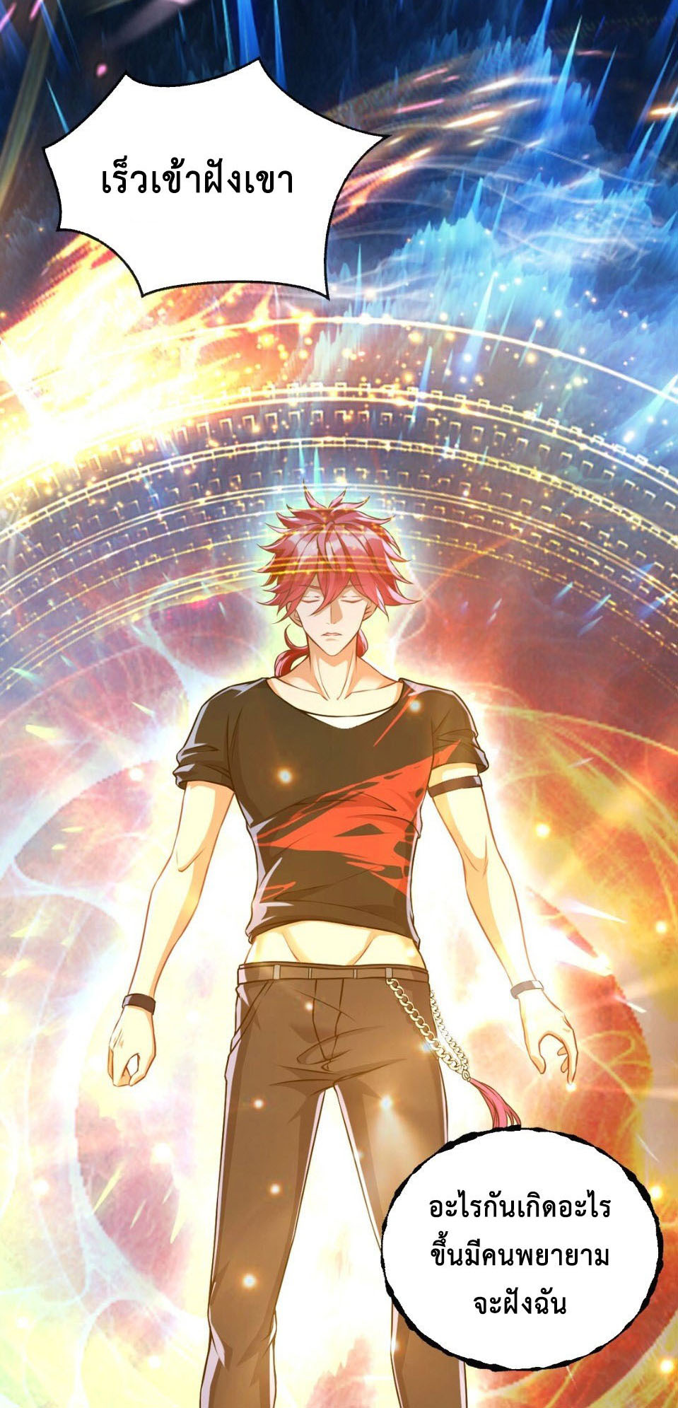 สุดยอดลูกเขยบ้าคลั่งเเห่งนคร ตอนที่ 1 หน้า 2