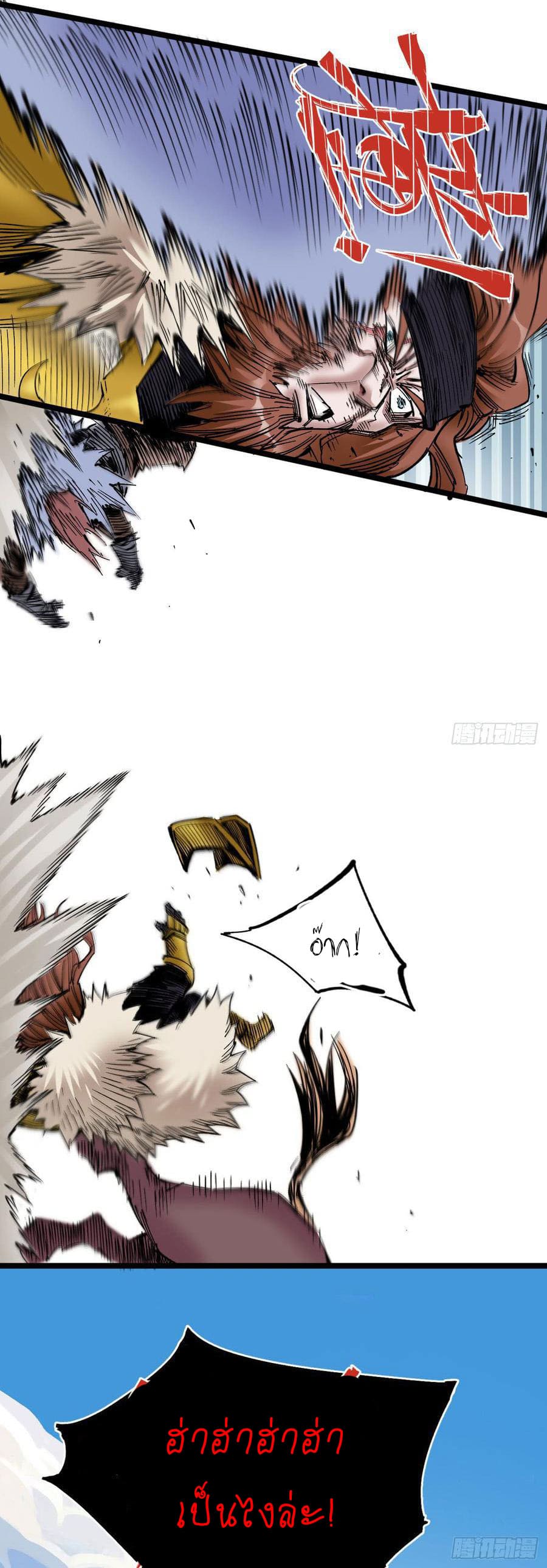 The doctor's Supremacy ตอนที่ 78 หน้า 16