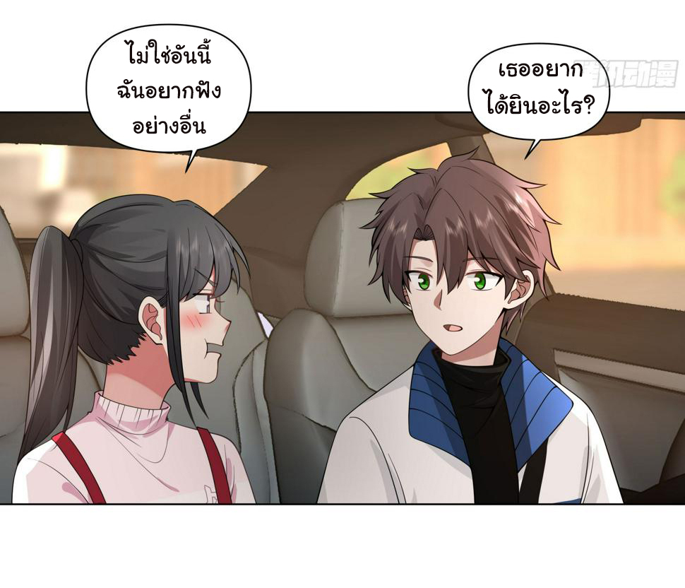 ผมไม่ได้อยากกลับมาเกิดใหม่เลยจริงๆ ตอนที่ 115 หน้า 24