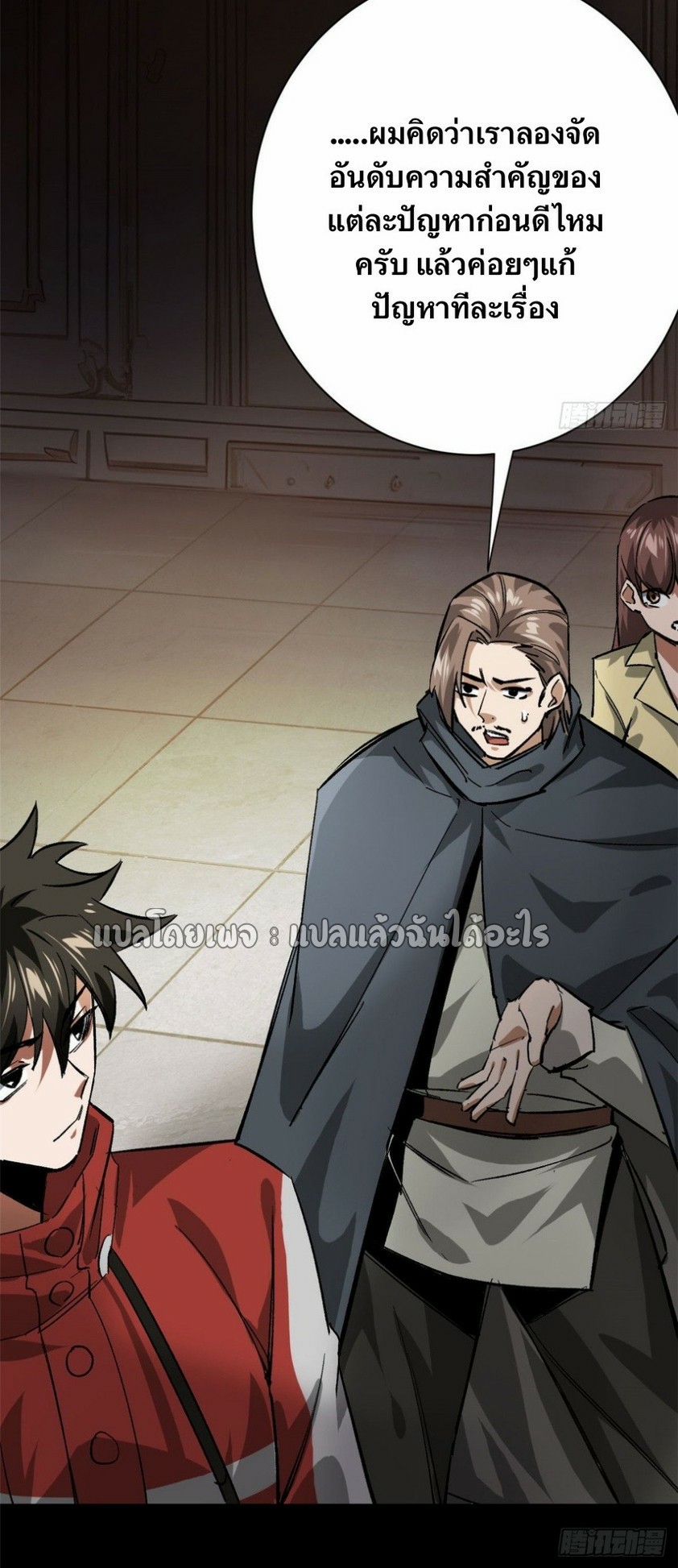 รูเล็ตเวิลด์ สุ่มไอเทมเอาชีวิตรอด ตอนที่ 164 หน้า 14