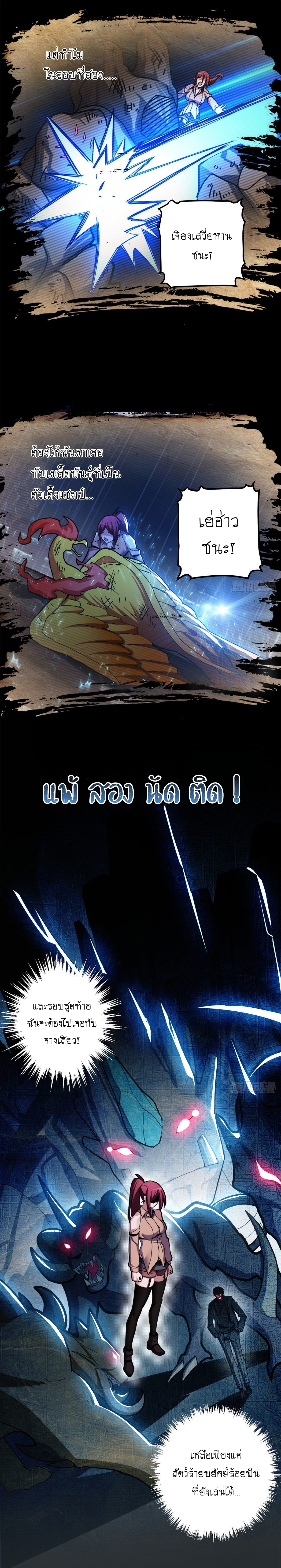 Super god pet shop - ร้านค้าสุดยอดสัตว์เลี้ยงระดับพระเจ้า (ชนจีน) ตอนที่ 6 หน้า 3