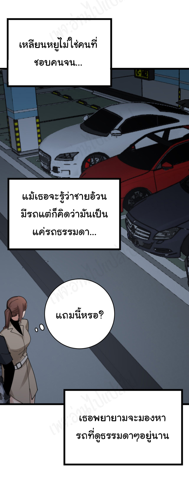 Bad Hand Witch Doctor สุดยอดพ่อมดหมอผี ตอนที่ 185 หน้า 32