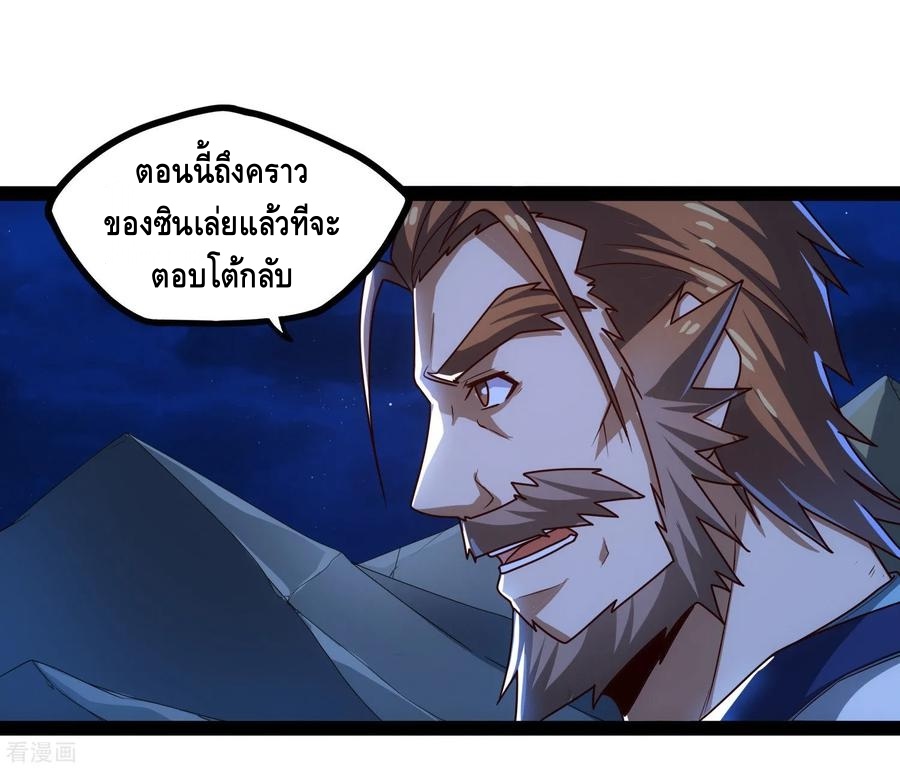 เหยียบย่ำแม่น้ำอมตะ ตอนที่ 96 หน้า 31