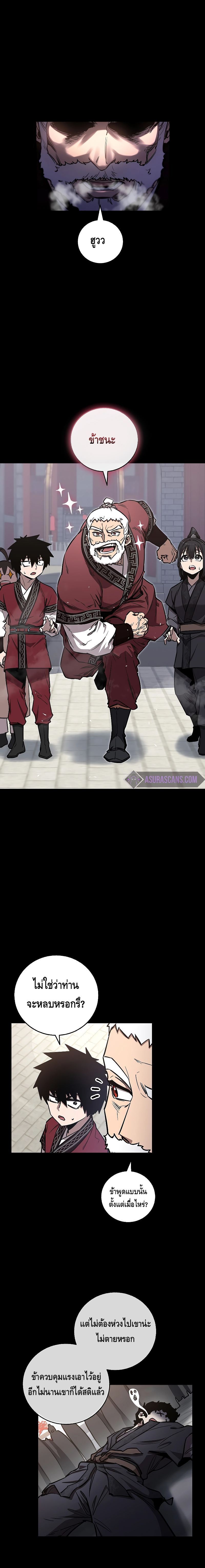 Childhood Friend of the Zenith ตอนที่ 9 หน้า 4