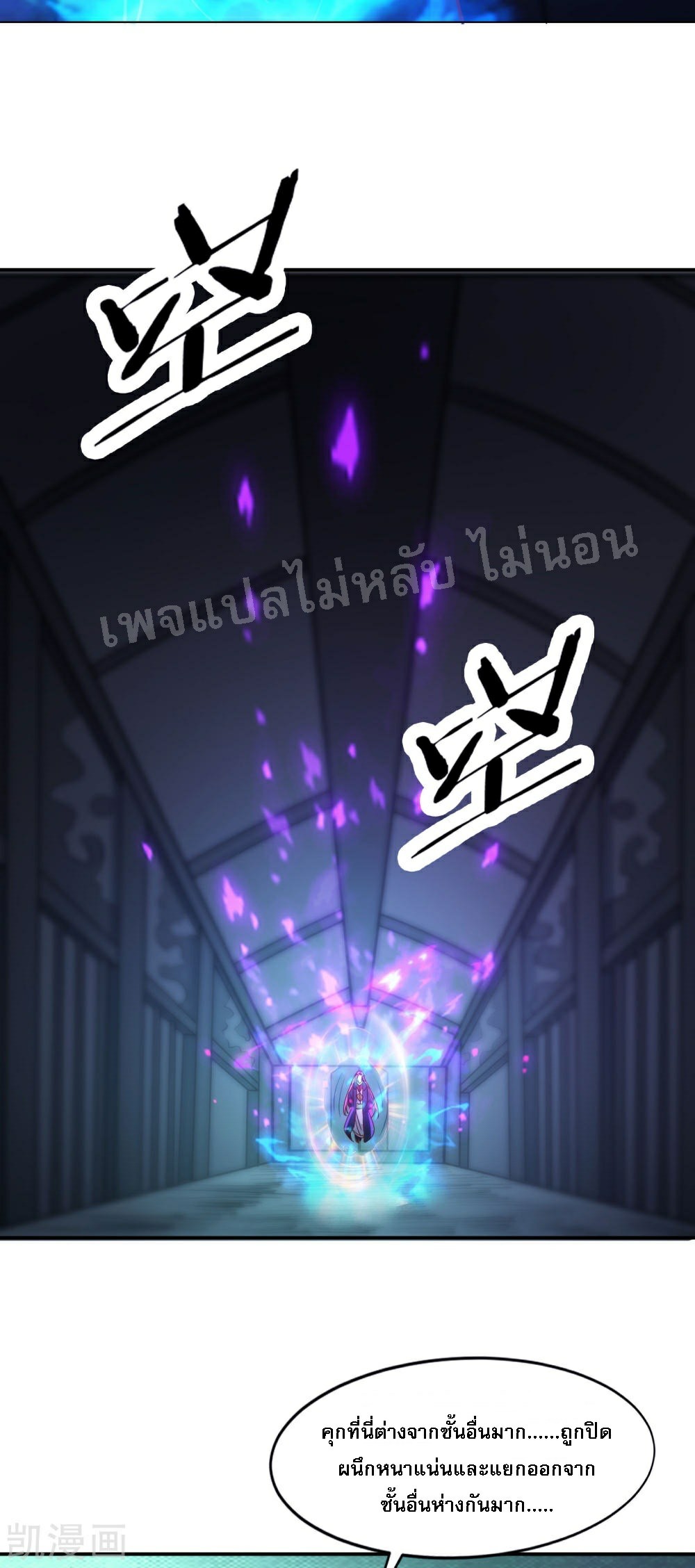 ฮาเร็มของข้ามีแต่ลูกศิษย์หญิงทั้งนั้น ตอนที่ 38 หน้า 29