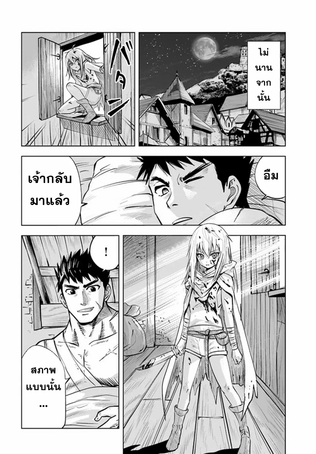 Road to the Kingdom Slave Swordsman the Rise of Heroes ตอนที่ 20 หน้า 26