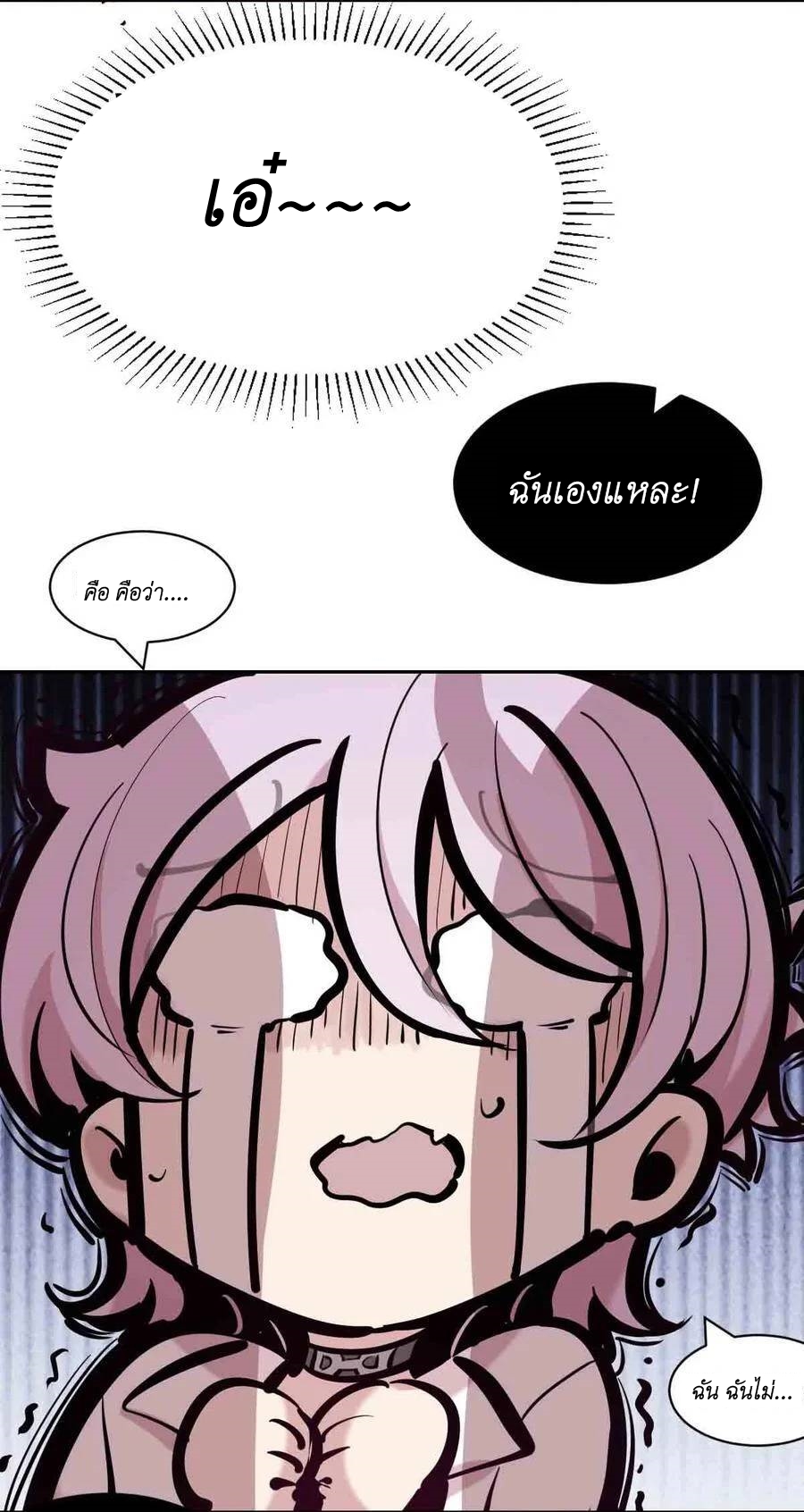 Demon x Angel can't get along! ตอนที่ 114 หน้า 15