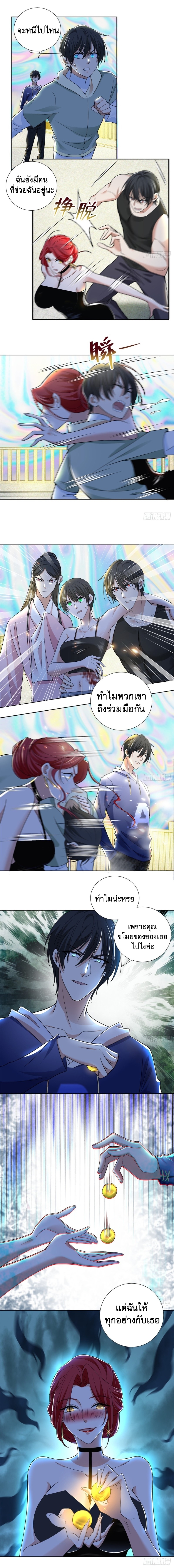 บุรุษไปรษณีย์ไม่จำกัด ตอนที่ 221 หน้า 2