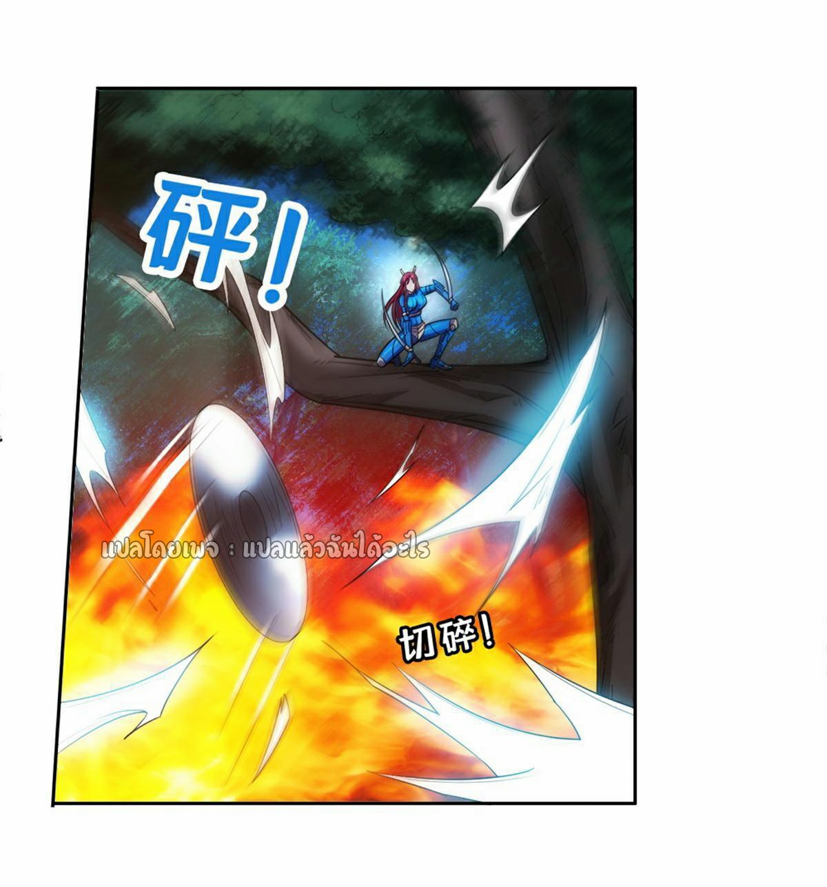 การเกิดใหม่ของพระเจ้ากับระบบผลาญเงินสุดกาว ตอนที่ 125 หน้า 15