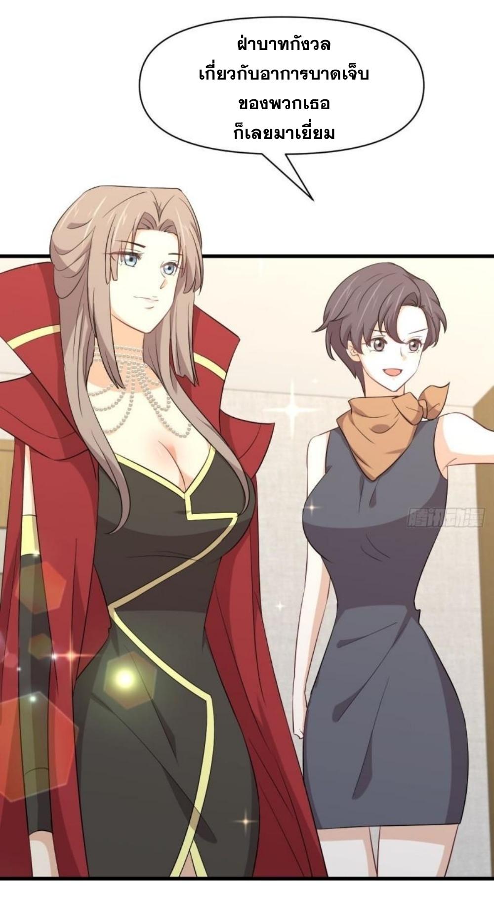 Immortal Swordsman in The Reverse World ข้าเซียนกระบี่ไม่เกาะสตรี ตอนที่ 291 หน้า 15