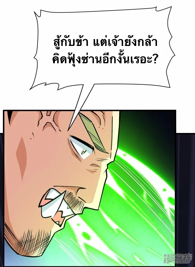 บรรพบุรุษผู้ขัดเกลากายา (ทันจีน) ตอนที่ 112 หน้า 5